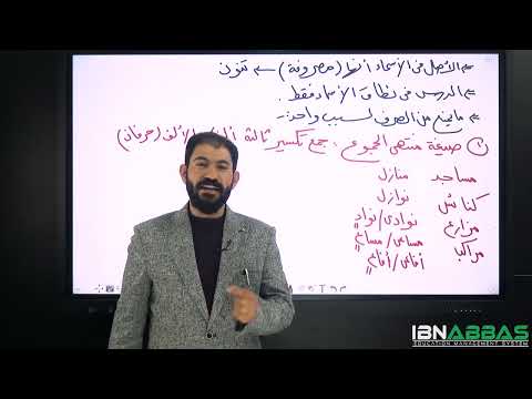 الممنوع من الصرف الأستاذ أحمد بدوي الممنوع من الصرف الأستاذ أحمد بدوي