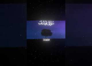 سورة يوسف 67 68 القارئ محمد اللحيدان قران Quran قران كريم تلاوة تلاوة هادئة آية تلاوة خاشعة