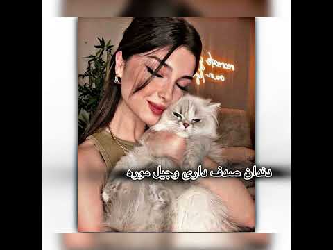 دندان صدف داری و جیل موره کی امر خدا شوه بشینیم جوره به صدایی عبدالله چوچه دمبوره