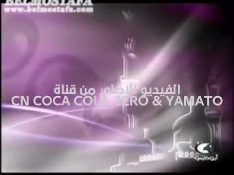 فاصل قناة ابوظبي رمضان 2006