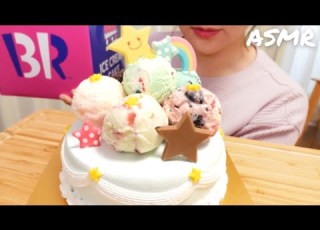  咀嚼音 サーティワンのアイスケーキ ASMR Eating Sounds Mukbang