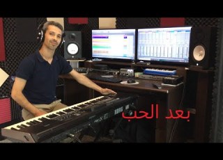  موسيقى بعد الحب Cover Ba D El Hob