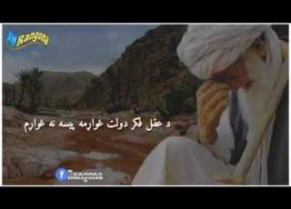 خدایہ د لوگی نہ می مڑ کی خو سوالگر می نہ کی پہ زڑہ پوری نعت