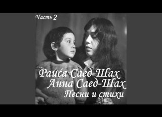 Предал раз и два и три четыре