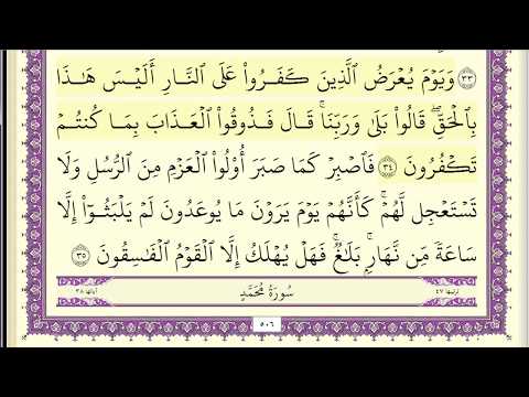 عبد الله بصفر الجزء السادس والعشرون كامل و مكتوب