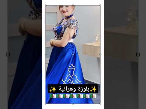 جديد البلوزة الوهرانية اغاني اغاني اعراس اغاني جزائرية بلوزة بلوزة وهرانية 2025 اكسبلور