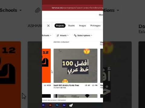 ازاي تقدر تنزل اي خط تشوفه علي موقع Behance