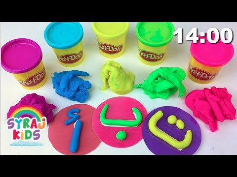 بلاي دوه الحروف الأبجدية العربية للأطفال لعب وتعلم سيراج كيدس ا ب ت