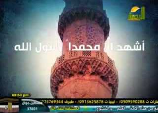 اذان العصر قناة الرحمة الشيخ مقدام الحضرى