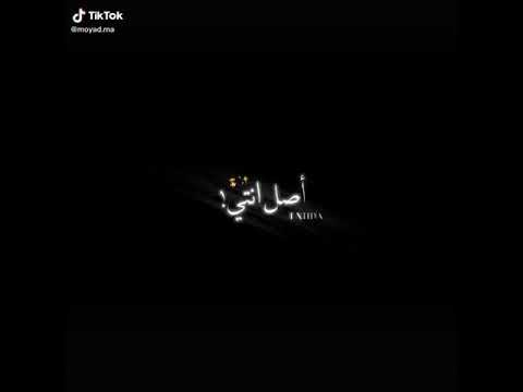 طب اه من صوتك وحلاوته