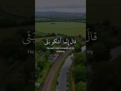 Surat Yusuf Reciter Islam Sobhi Have Trust In Allah