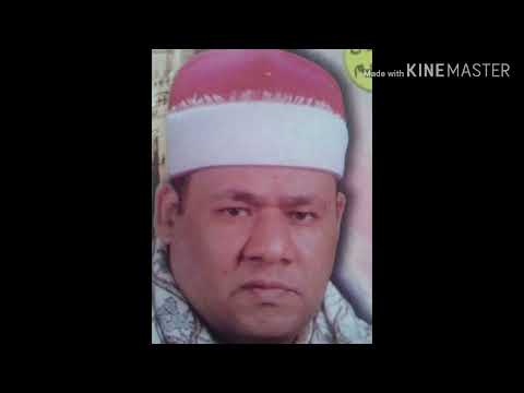 الشيخ محمود ابو الوفا الصعيدي سورة يوسف من كفر طنبول مركز السنبلاوين سنه 2003