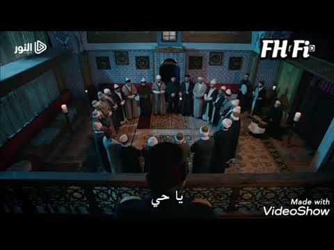 حضرة الصوفيه السلطان عبد الحميد الثاني