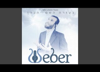 רקידה לע Rekidala