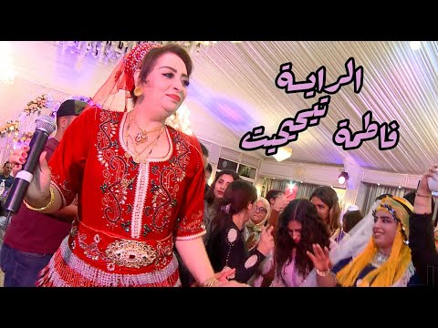 Fatima Tihihit Jadid 2023 Tachlhit Tamazight الفنانة فاطمة ت حيحيت جديد 2023