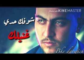  Wael Said Rouhi S2ali وائل سعيد روحي سألي Lyrics Music Video