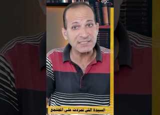  السيدة التى تمردت على المجتمع المصرى وأطلقت المارد من القمقم