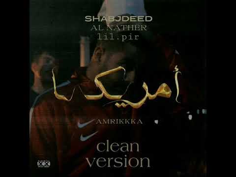Shabjdeed Amrikkka Prod Al Nather Clean Version شب جديد امريكا بدون شتائم