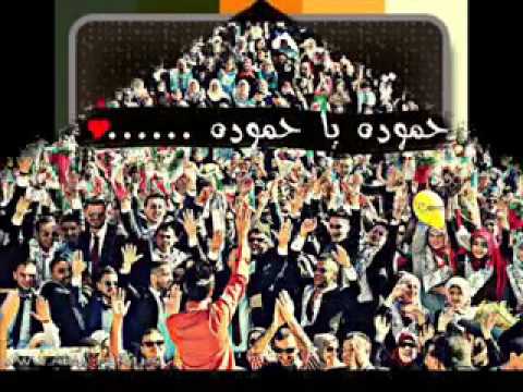 دحيه التوجيهي الناجحين لعام 2016 النسخة الاصلية حموده حنون YouTube