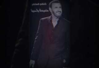 ستوري انستا كاظم الساهر احبها متمردة