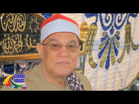 الشيخ محمد حامد السلكاوى العصر النساء عزاء الأستاذ رضا على همام أم صالح بركة السبع25 10 2022