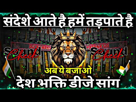 Sandeshe Aate Hai Hame Tarpate Hai Dj Sarzen Sound Check Desh Bhakti DjSong RJM Vibration Club