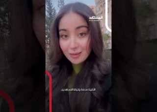  لي خير الله فتاة سورية طلب منها الجولاني تغطية شعرها لتقول إنه طلب أبوي