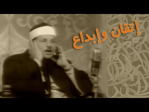 من روائع الصوت الملائكي الشيخ محمود علي البنا سورة إبراهيم وقصار السور من المسجد الأحمدي 1979م من روائع الصوت الملائكي الشيخ محمود علي البنا سورة إبراهيم وقصار السور من المسجد الأحمدي 1979م