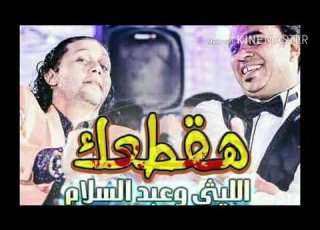 اغنية هقطعگ غناء محمود الليثي عزف محمد عبدالسلام الجزء الثاني