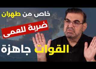 معلومات أميركية إيرانية حكم أمهز يرسم سيناريو المواجهة الكبرى ويكشف عن صواريخ وأسلحة جديدة