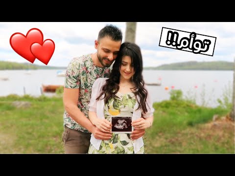 أنا حامل بتوأم ردة فعل زوجي