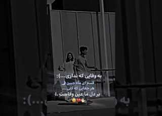 به وفایی که نداری قسم ای ماه جبین Shorts Youtubeshorts Trending Lovestatus حرف دل
