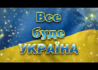 Тільки нам цього мало