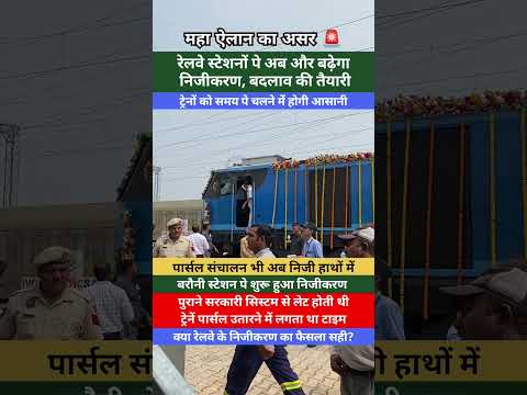 क य र लव क न ज करण करन सह ह Railwaycontent Indianrailways Barauni Bihar Narendramodi