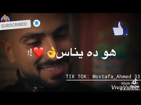 عقلي مني طار اول ماقبلته تامر حسني حالات واتس اب عقلي مني طار اول ماقبلته تامر حسني حالات واتس اب