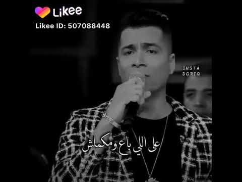 حسن شاكوش وداع يا دنيا وداع مصر