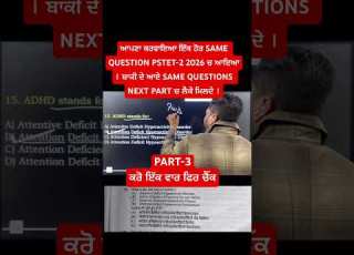 Part 3 Check Another SAME QUESTION PSTET 2 2026 CDP PSTET CDP Pstet Ctet Exam