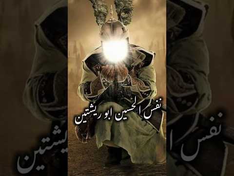 نفس الحسين ابو ريشتين قائد الجيش الالهي