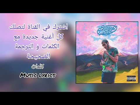 Islam 23 Ana Rasi Parole 2021 كلمات اغنية انا راسي Islam23