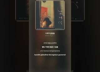 Lyric Video 헤르쯔 아날로그 Herz Analog 너와의 달밤을