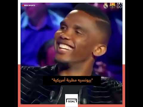 إيتو جوارديولا حاول احتقاري فذكرته بحقيقته المرة