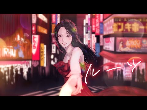 AKASAKI ルーツ Roots Lyric Video