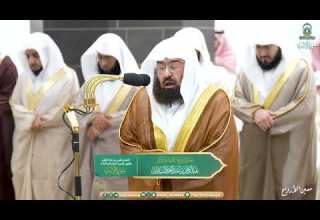 الشيخ عبدالرحمن السديس وقضى ربك ألا تعبدوا إلا إياه