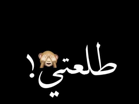 حالات واتس شاشه سوداء حوده بندق امي ياغاليه