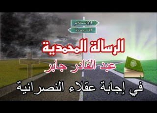  هل المسيحي مشرك