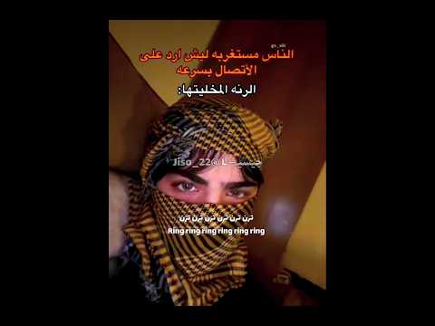 ترند رنة الهاتف تلفونك بيرن ياسيدي Trending اكسبلور Tiktok Bts الرحمن