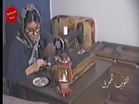 Evin Agassi Sodra Pritta ايوان اغاسي الثوب الممزق مترجمة للعربية