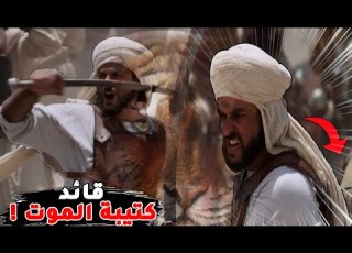 عكرمة بن ابي جهل قائد كتيبة الموت في معركة اليرموك عجيب هذا الصحابي