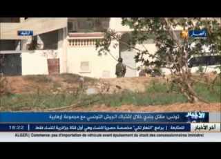  مقتل جندي خلال إشتباك الجيش التونسي مع مجموعة إرهابية