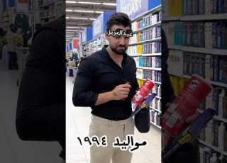  مولد ٢٠٠٥ ضدي ١٩٩٩ انس وعبدالعزيز